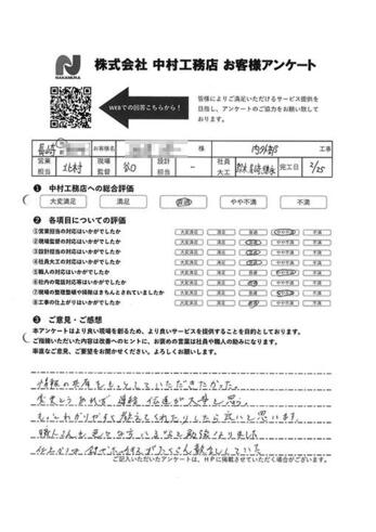 情報の共有をもっとしていただきたかった。