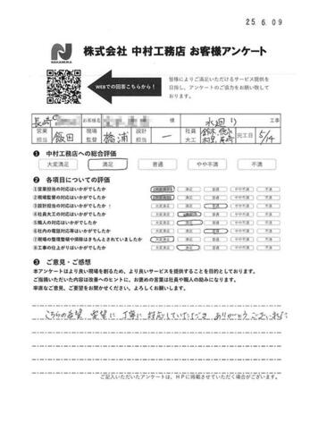 こちらの希望、要望に丁寧に対応していただきありがとうございました