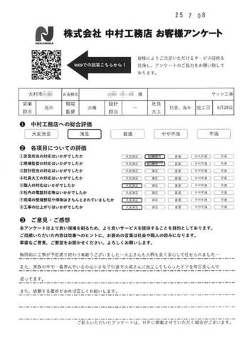 加工してもらったドアを毎日楽しんで通ってます。