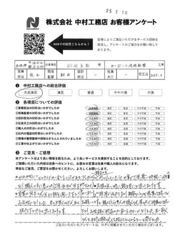 良い職人さんを中村工務店さんは控えてらっしゃるなーと感じました。