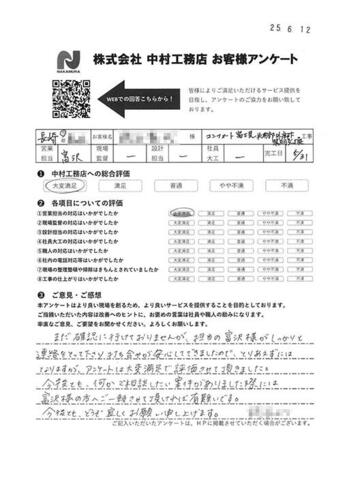 担当の富沢様がしっかりと連絡をとって下さり打ち合せが安心してできました