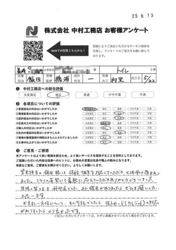 こちらの要望にも柔軟に応えていただきありがとうございました。