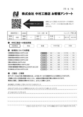 出来上がりも思った以上の素敵なものになっていたのでとても嬉しかったです