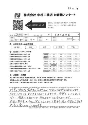 塗装もしっかりぬってもらい満足の仕上がりで頼んでよかったと喜んでいます。