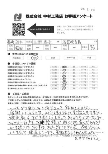 シャッター雨戸もお陰様で軽くなり喜んでおります。