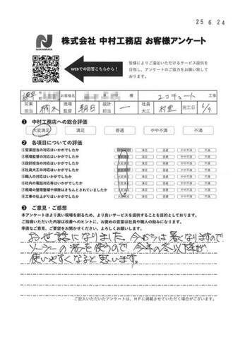 ソーラーの湯を使うので今年の冬以降が使いやすくなると思います。
