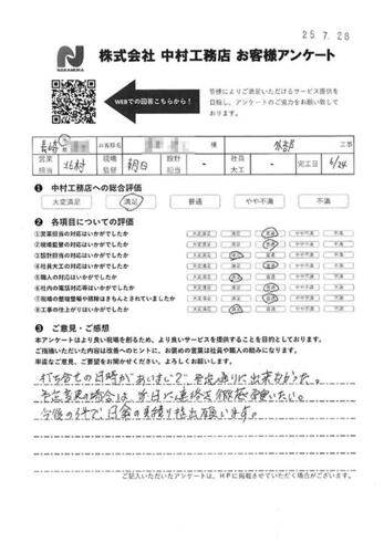 打合せの日時があいまいで、予定通りに出来なかった。