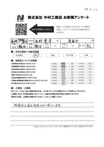 洗面台を毎日気持ちよく使っています。