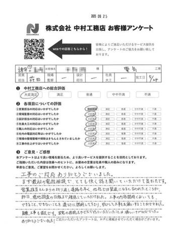 最初の電話相談で、とても快く話を聞いていただけて良かったです。