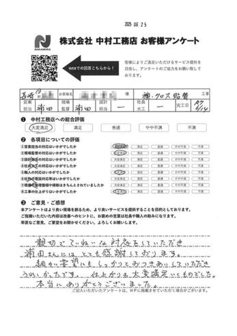 細かい要望にもしっかりとおつきあいしていただきうれしかったです。