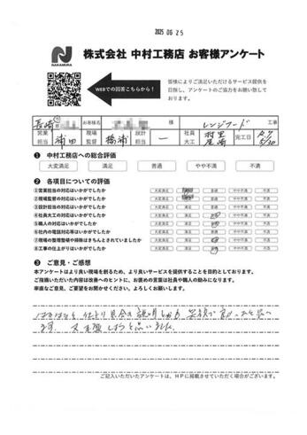 はきはきと仕上り具合の説明とかも笑顔で良かったと思います。