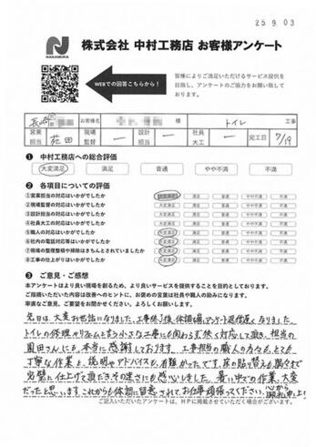 工事担当の職人さんの方々もとても丁寧な作業と、説明やアドバイスも有難かったです。