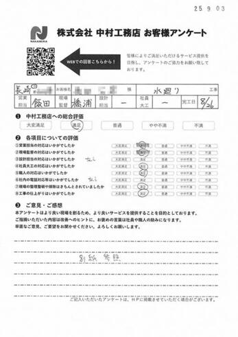 何はともあれ全然綺麗になり、ヒートショックの危険も少なくなり寒い冬かかってこいという感じです。