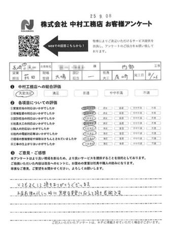 お盆前後の忙しい時に無理な要望に答えて頂き感謝です