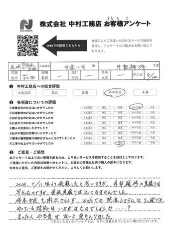 作業予定も開示されず、webでの発達システムはりっぱでもやっている対応はいかがなものでしょうか…？