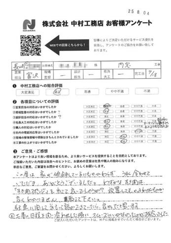 駐車に関して前もって話ができていたら、良かったと思います。