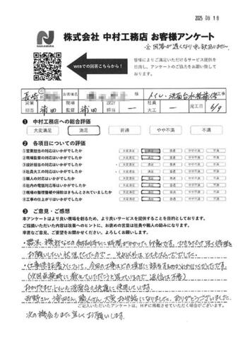 おかげさまで、トイレも洗面台も快適に使用しています。