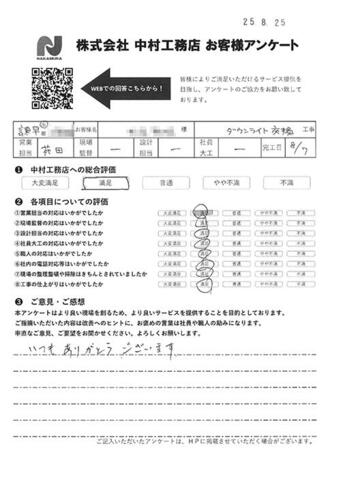 いつもありがとうございます