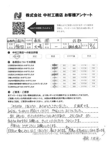 このたびはほんとうにありがとうございました。大満足です。