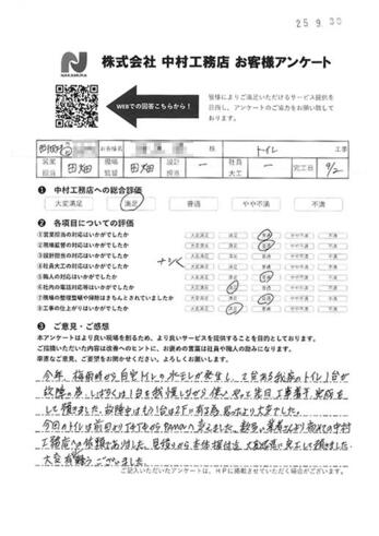 見積りから本体据付迄大変迅速に完工して頂きました。