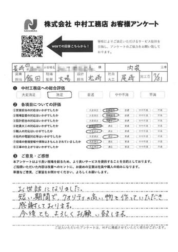 短い期間で、クオリティの高い物を作っていただき感謝しております。