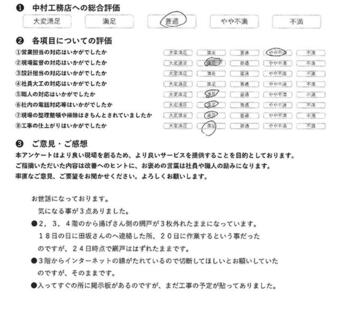 気になる点が3点ありました。