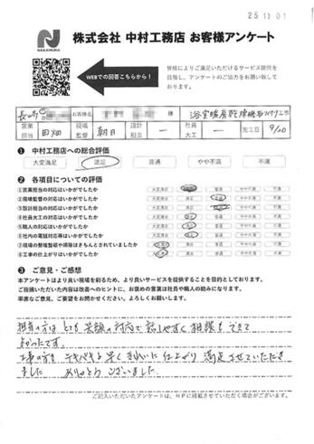 工事の方もテキパキと早くきれいに仕上がり満足させていただきました。
