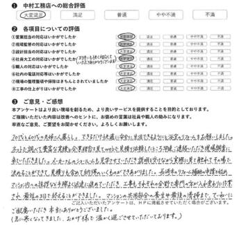 工事もそれぞれの分野で専門の方が入れ変わりに作業され、最短の3日で終えることができました。