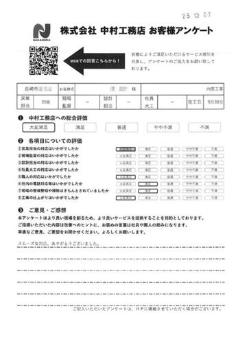 スムーズな対応、ありがとうございました。