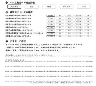 長崎市 H様の声【トイレ換気扇】