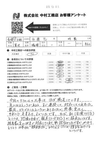 最後、バタバタしたところがありましたが、無事完工し、きれいに出来上り、よかったです。