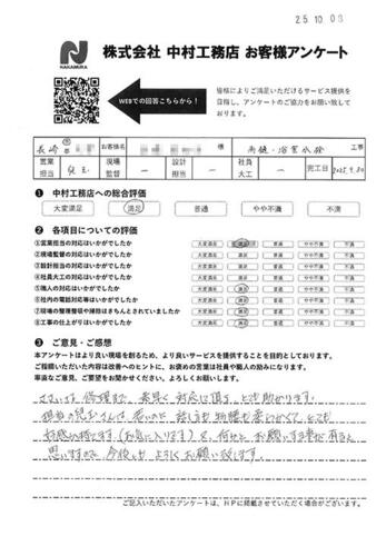 ささいな修理まで、素早く対応して頂き、とても助かります。
