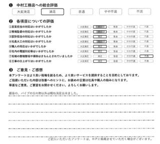 雲仙市 O様の声【雨漏り】