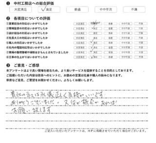 長崎市 K様の声【トイレ】