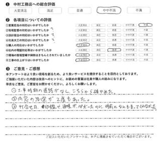 長崎市 D様の声【内窓】