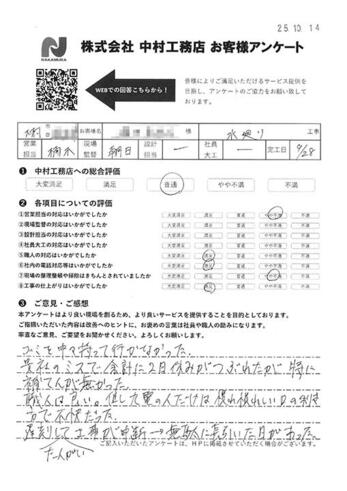 ゴミを中々持って行かなかった。