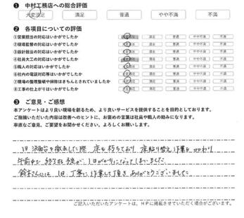 洗面台を撤去した際、床も朽ちており、床貼り替え作業も加わり1日がかりになってしまいました