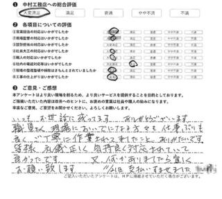 長崎市 A様の声【防水】