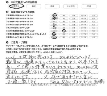 仕事ぶりも良くご丁寧に作業されてましたことありがたいです。