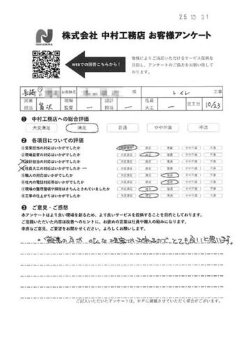 営業の方がetcな提案が出来るのでとても良いと思います。