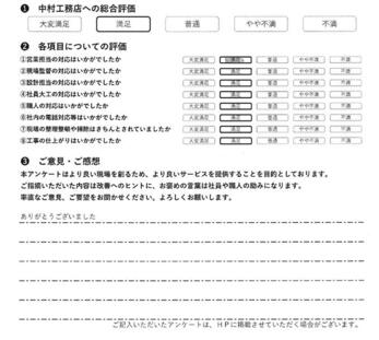 ありがとうございました