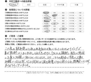 長崎市 S様の声