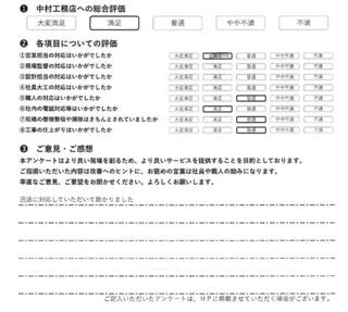 長崎市 T様の声