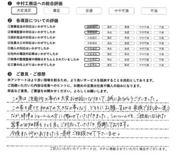 ご担当になられた営業の田畑様もとても良くご対応していただき、感謝しております。
