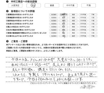 友人に話を聞き、満足と話してくれました。