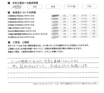 今後もよろしくお願いします。