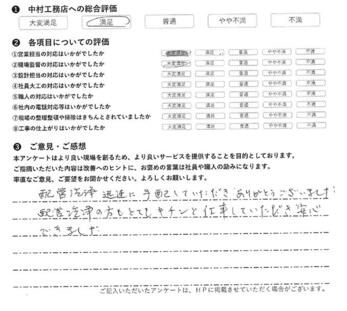 配管洗浄 迅速に手配していただきありがとうございました