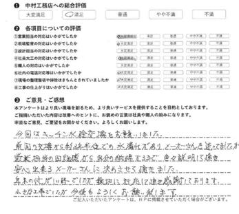 自分の納得するまで色々説明して頂き 安心出来るメーカーさんに決めさせて頂きました。