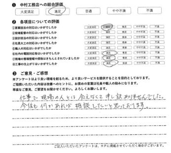 今後も何かあれば、相談したいと思っております。