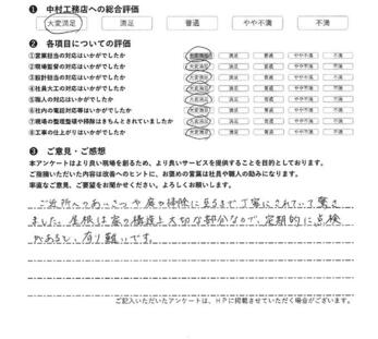 ご近所へのあいさつや庭の掃除に至るまで丁寧にされていて驚きました。